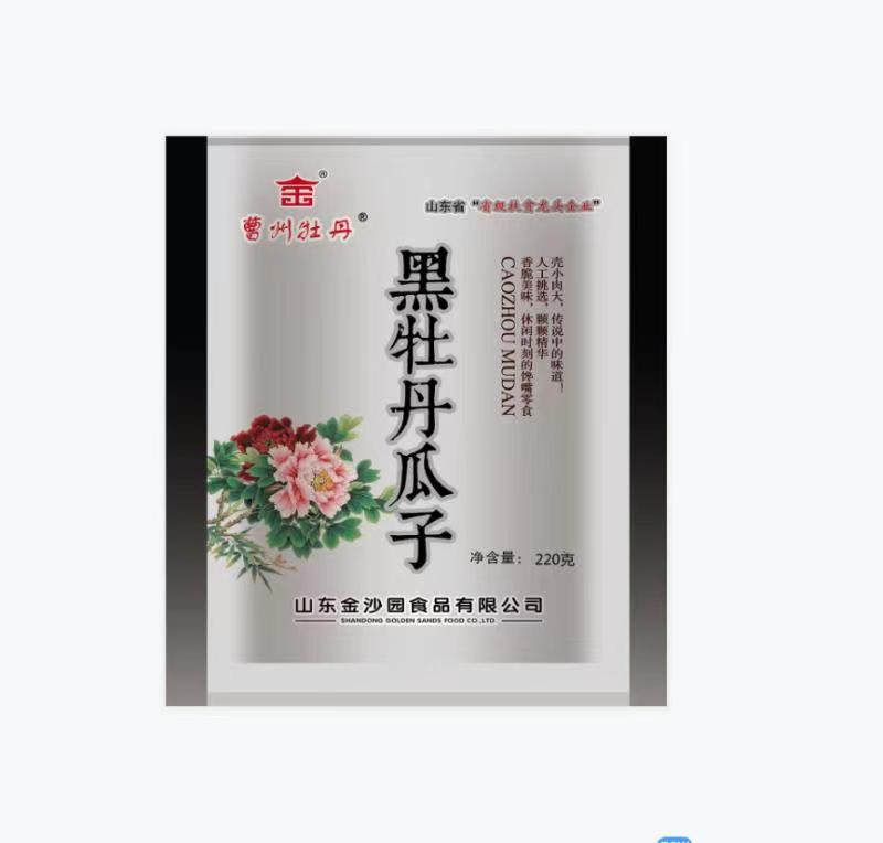 黑牡丹瓜子價錢