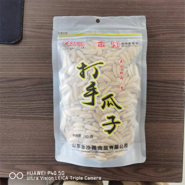 打手瓜子批發(fā)