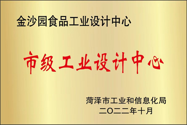 工業(yè)設(shè)計(jì)中心
