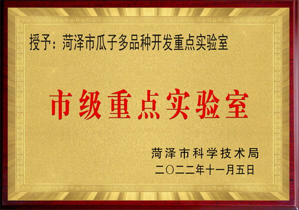 重點(diǎn)實(shí)驗(yàn)室
